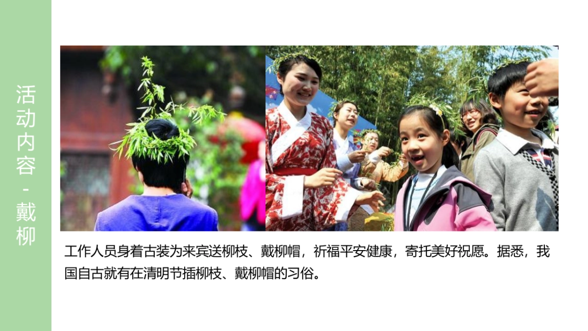 2022五月月度暖场（春日宠粉·野游计划主题）活动策划方案-44P_第9页