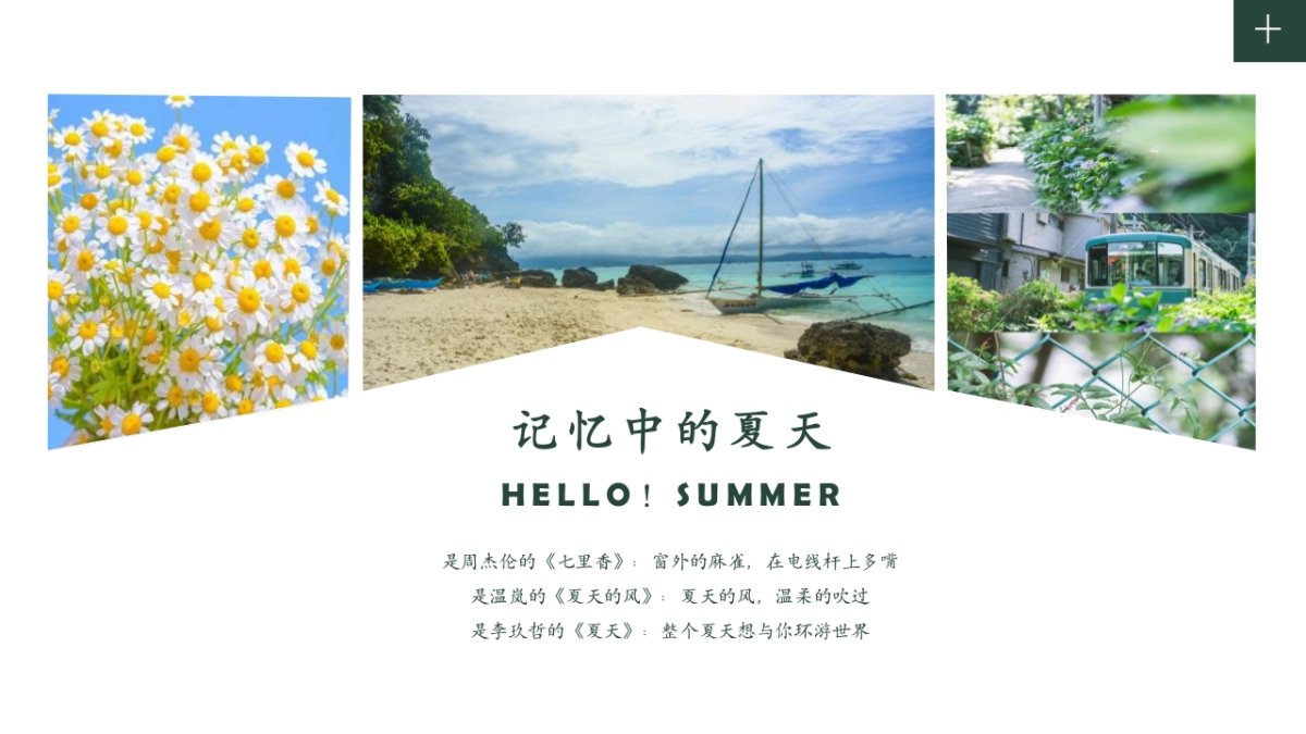 2022夏季露营民谣季体验活动策划方案_第2页