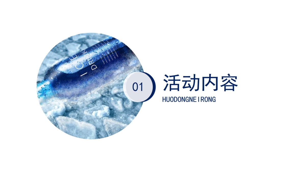 2022夏季暖场嘉年华（FUN肆精彩 酷爽一夏主题）啤酒龙虾露营狂欢节活动策划方案-39P_第10页