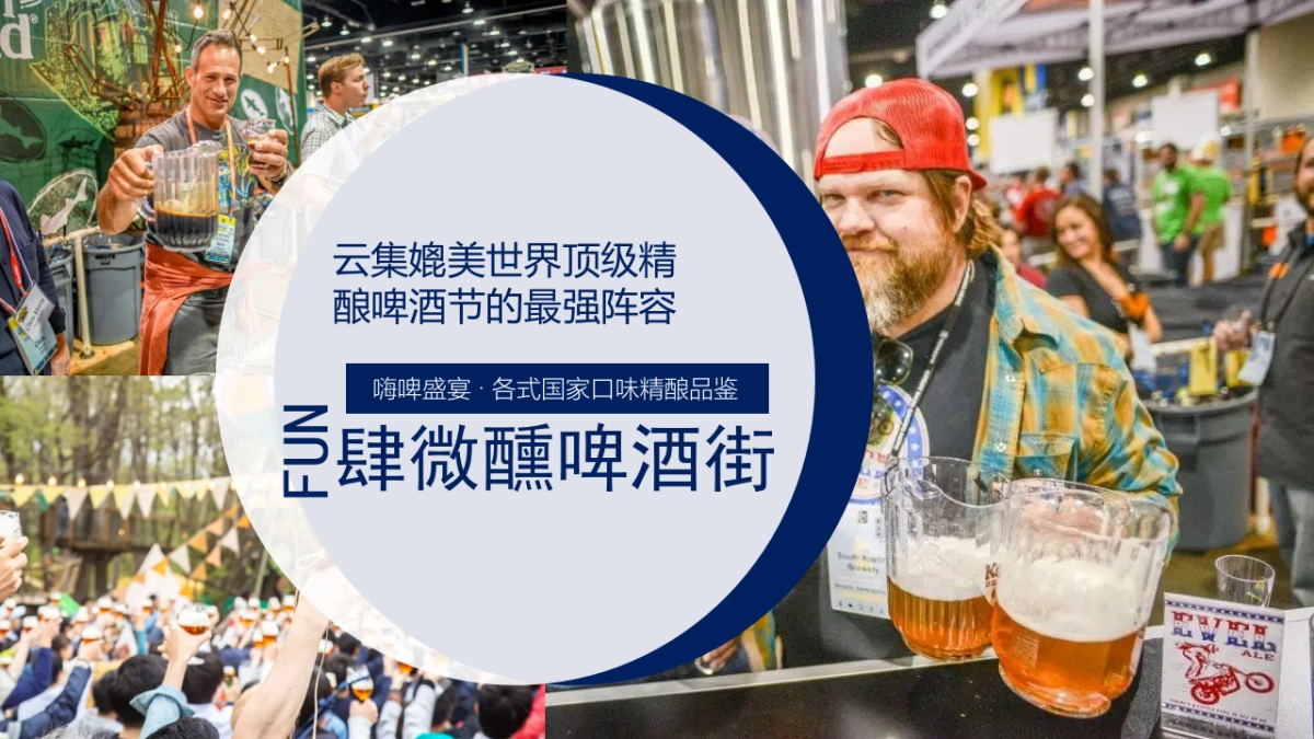 2022夏季暖场嘉年华（FUN肆精彩 酷爽一夏主题）啤酒龙虾露营狂欢节活动策划方案-39P_第4页