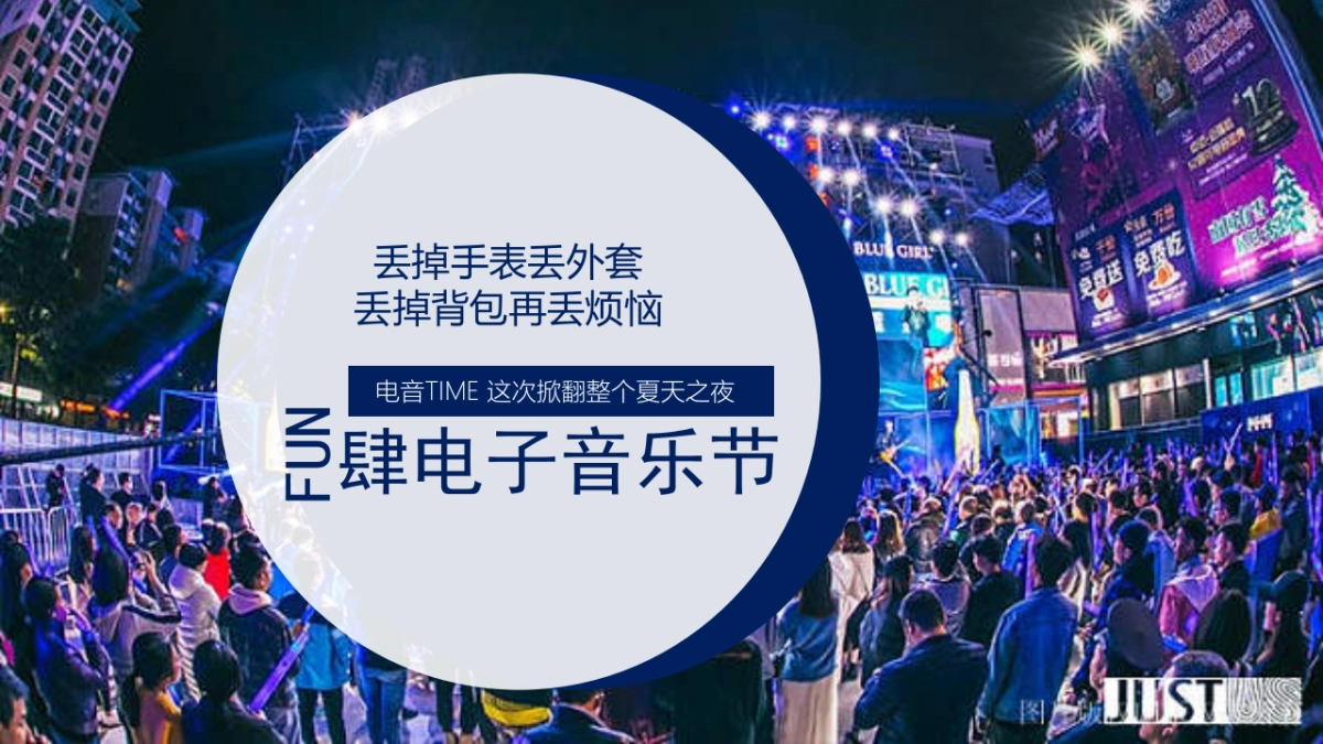 2022夏季暖场嘉年华（FUN肆精彩 酷爽一夏主题）啤酒龙虾露营狂欢节活动策划方案-39P_第7页