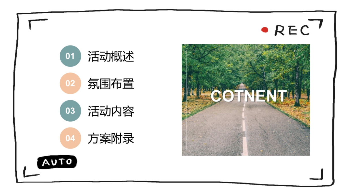 2022夏日趣味暖场“有趣的初夏”主题活动策划方案_第2页