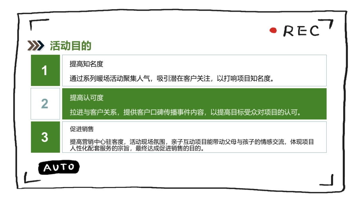 2022夏日趣味暖场“有趣的初夏”主题活动策划方案_第5页