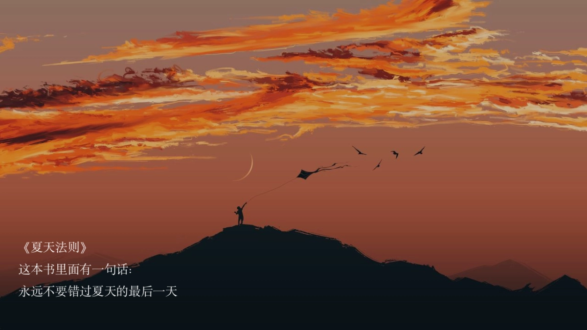 2022夏日月度暖场(唤醒夏日美好主题)活动策划方案_第2页