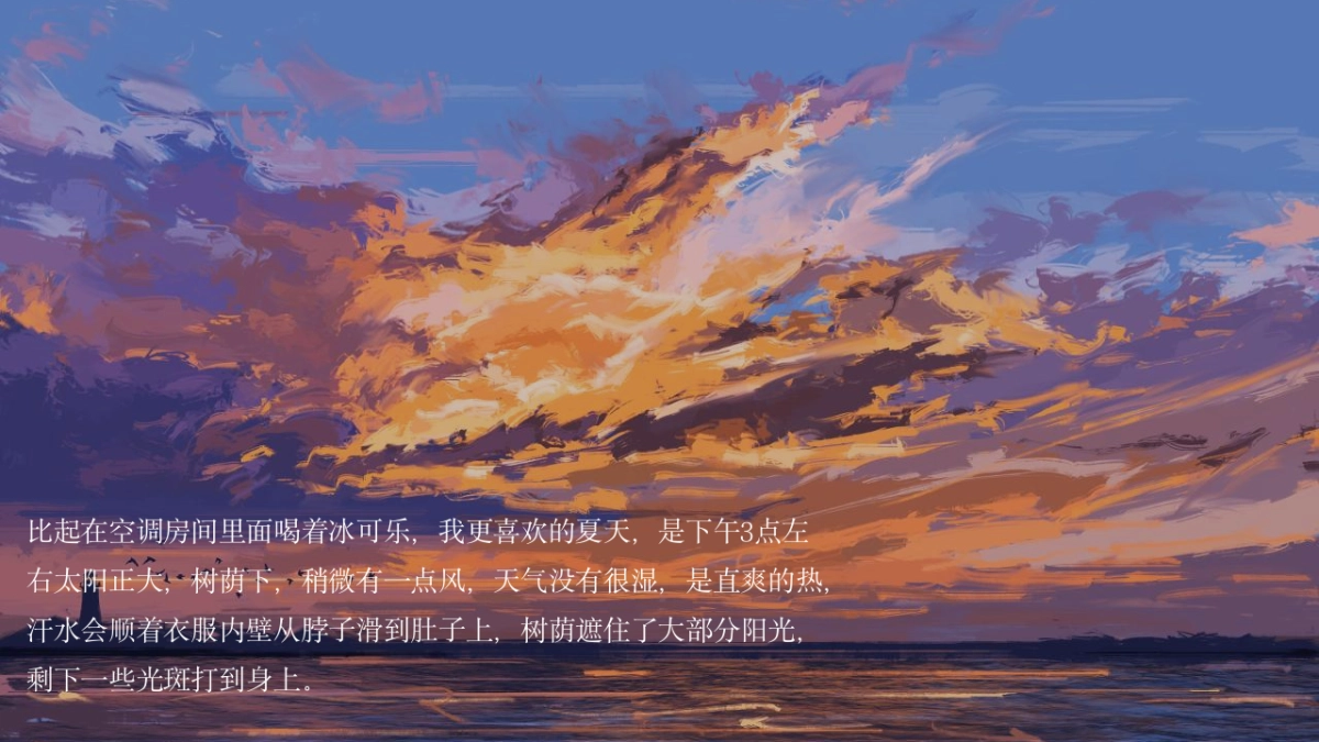 2022夏日月度暖场(唤醒夏日美好主题)活动策划方案_第3页