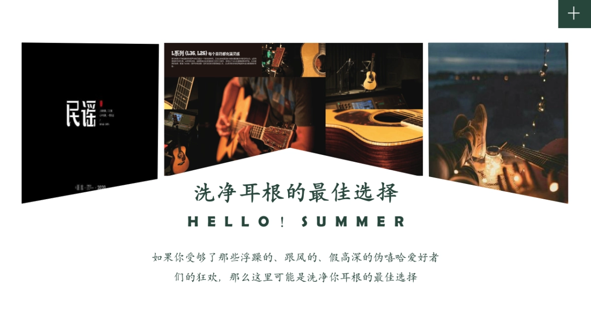 2022夏夜集市夏季露营民谣季体验活动策划方案_第3页