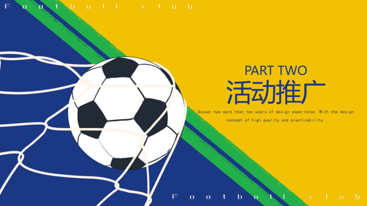 2022相约卡塔尔为世界杯喝彩世界杯主题嘉年华活动策划方案_第10页