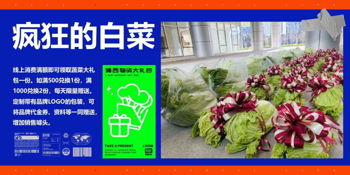 2022疫情线上（好好生活 勇敢战疫主题）活动策划方案_第10页