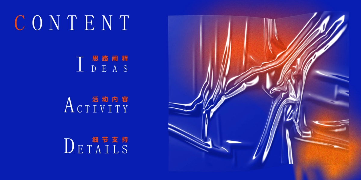2022疫情线上（好好生活 勇敢战疫主题）活动策划方案_第2页