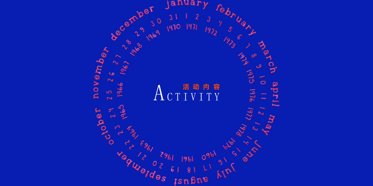 2022疫情线上（好好生活 勇敢战疫主题）活动策划方案_第8页