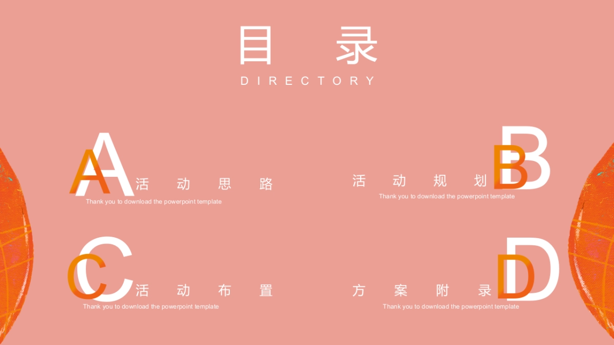 2022元宵年俗集市主题活动思路方案_第3页