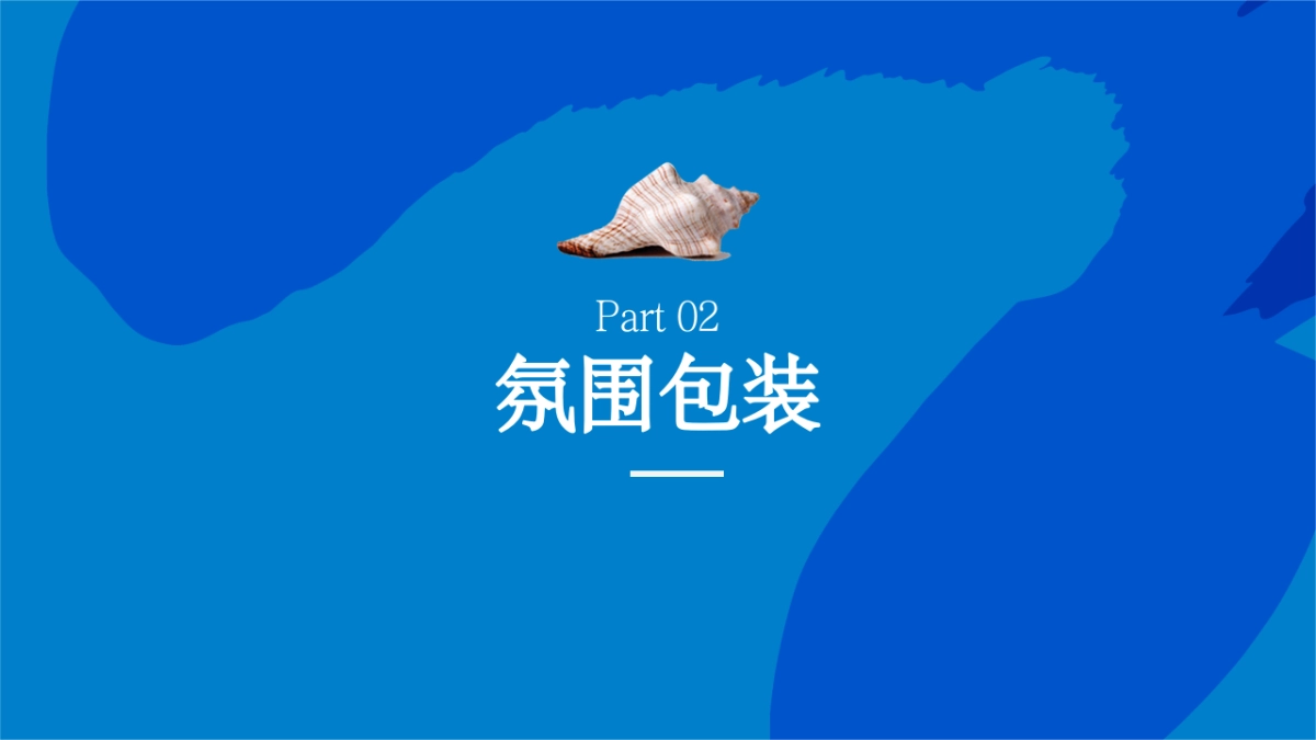 2022浙中绿城海豚计划活动策划方案终_第6页