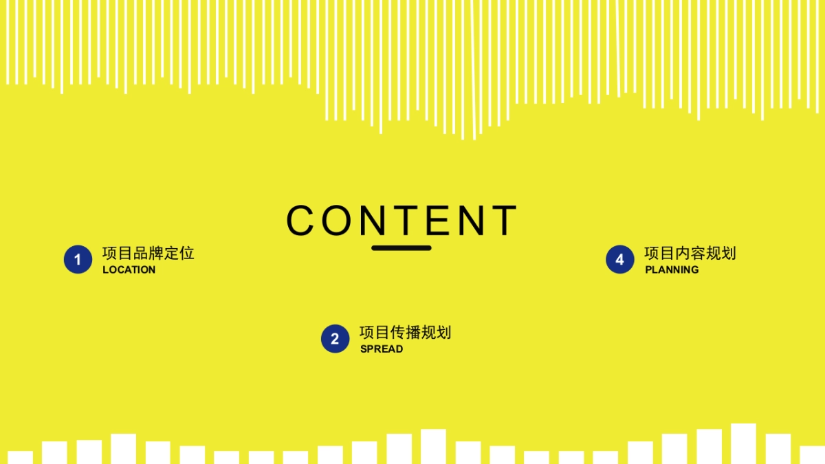 2022中国「广州」国际建筑产业博览会活动策划方案_第3页