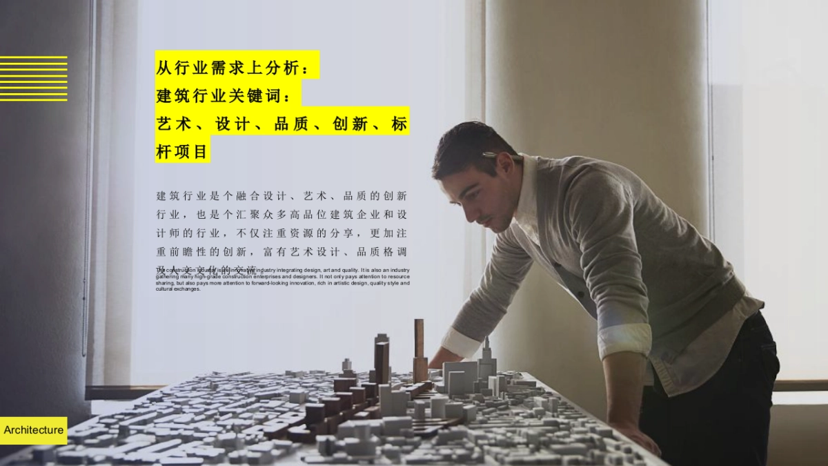 2022中国「广州」国际建筑产业博览会活动策划方案_第6页