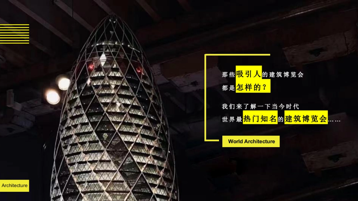 2022中国「广州」国际建筑产业博览会活动策划方案_第8页