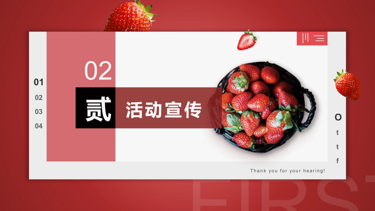 2022周末暖场系列（新年莓好时光主题）活动策划方案_第10页