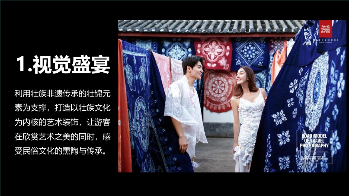 2022壮乡三月三歌圩节（春暖花开 奔你而来主题）活动策划方案_第10页