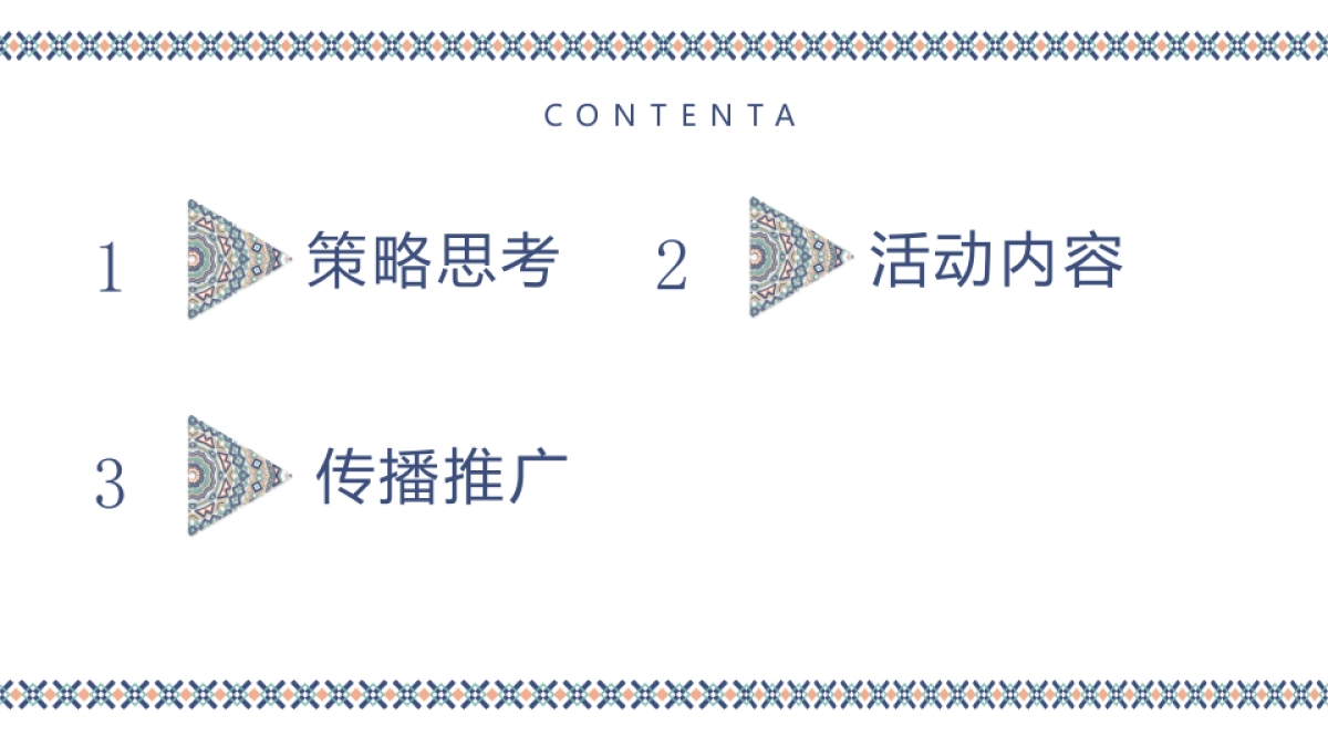 2022壮乡三月三歌圩节（春暖花开 奔你而来主题）活动策划方案_第2页