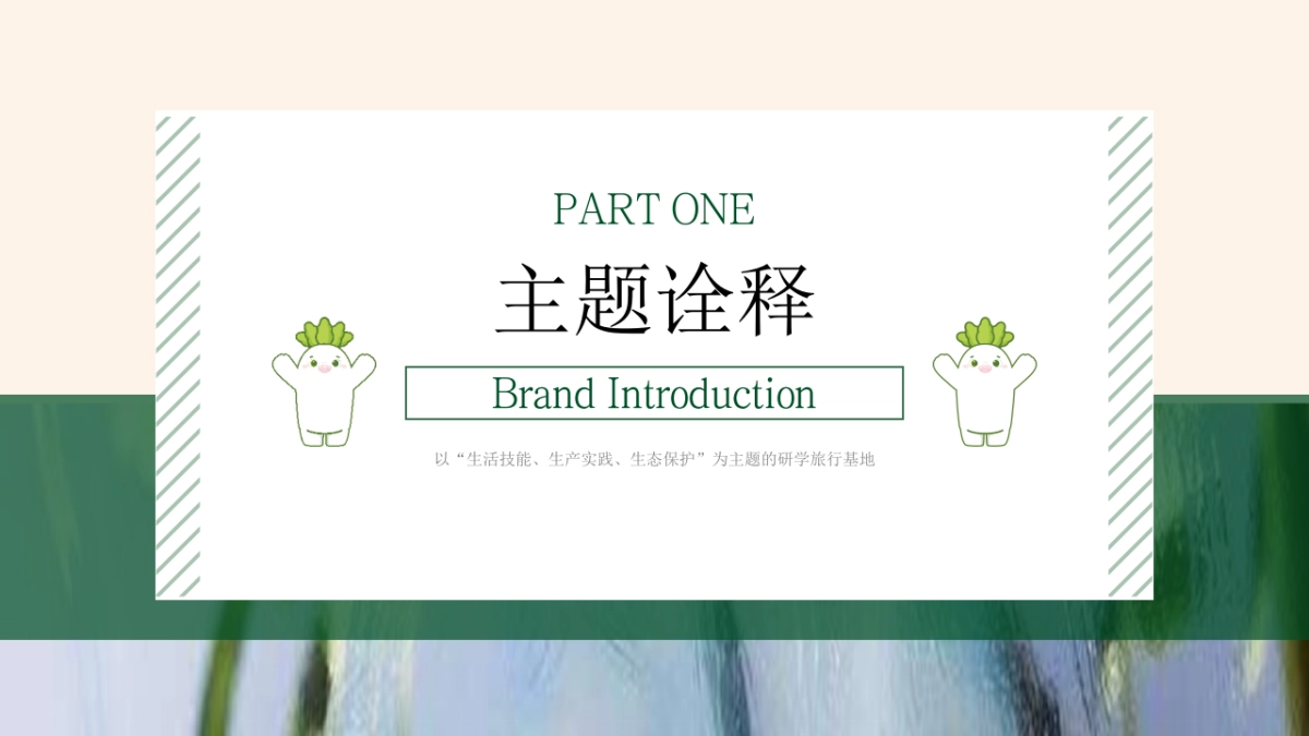 2023ELT萝卜公社景区年度萝卜嘉年华活动方案策划_第3页