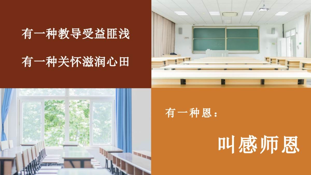 2023初中班级毕业季谢师恩暨“追光露营”活动策划方案_第2页