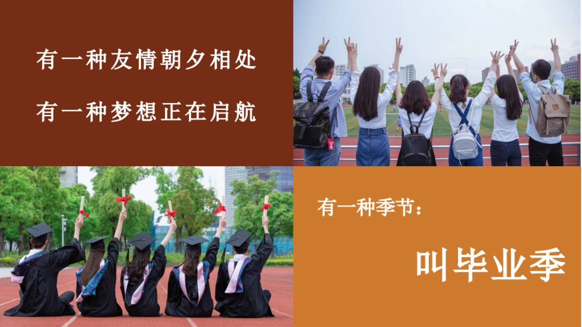 2023初中班级毕业季谢师恩暨“追光露营”活动策划方案_第3页