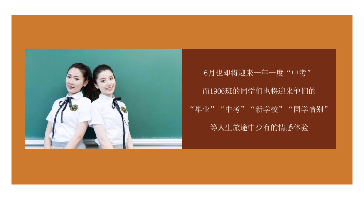 2023初中班级毕业季谢师恩暨“追光露营”活动策划方案_第4页