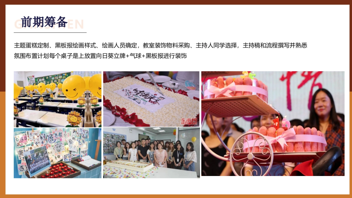 2023初中班级毕业季谢师恩暨“追光露营”活动策划方案_第8页