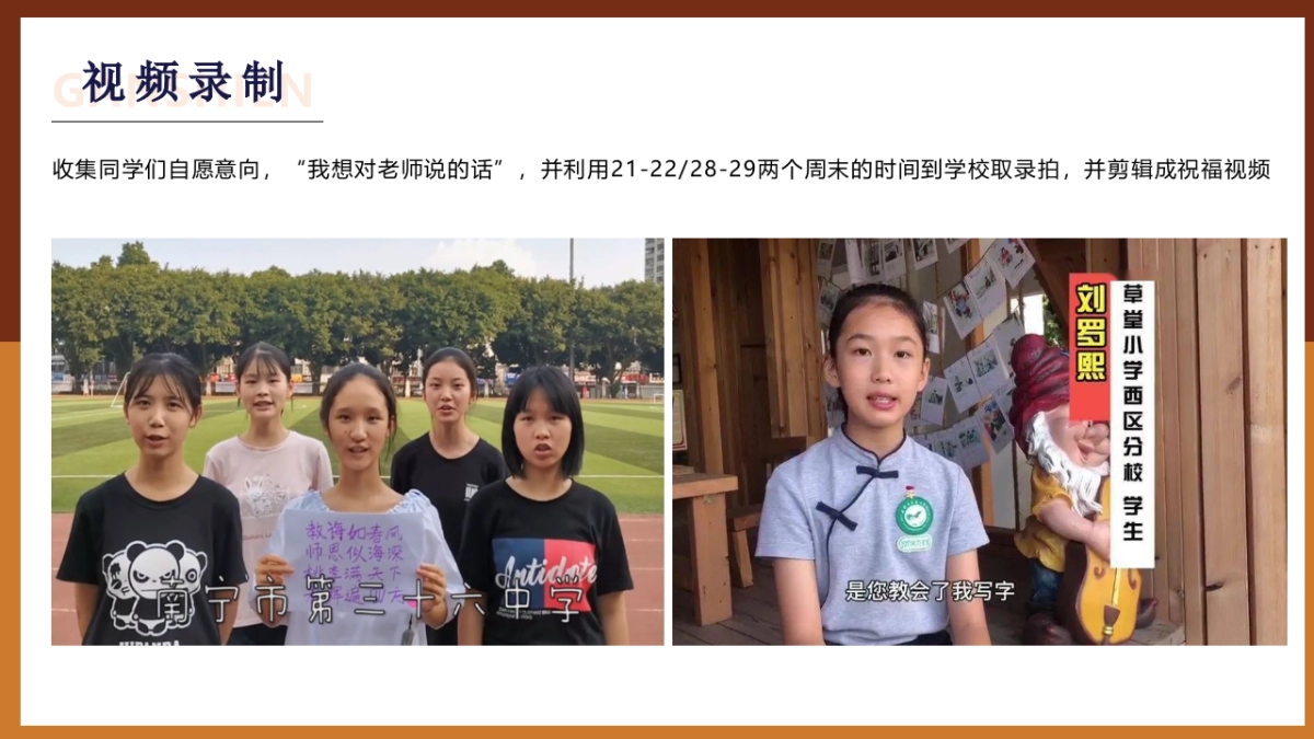 2023初中班级毕业季谢师恩暨“追光露营”活动策划方案_第9页