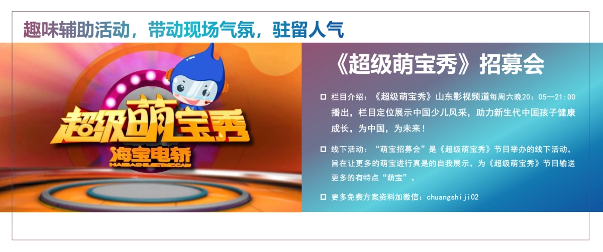 2023春季多彩四月月度主题活动策划方案_第10页