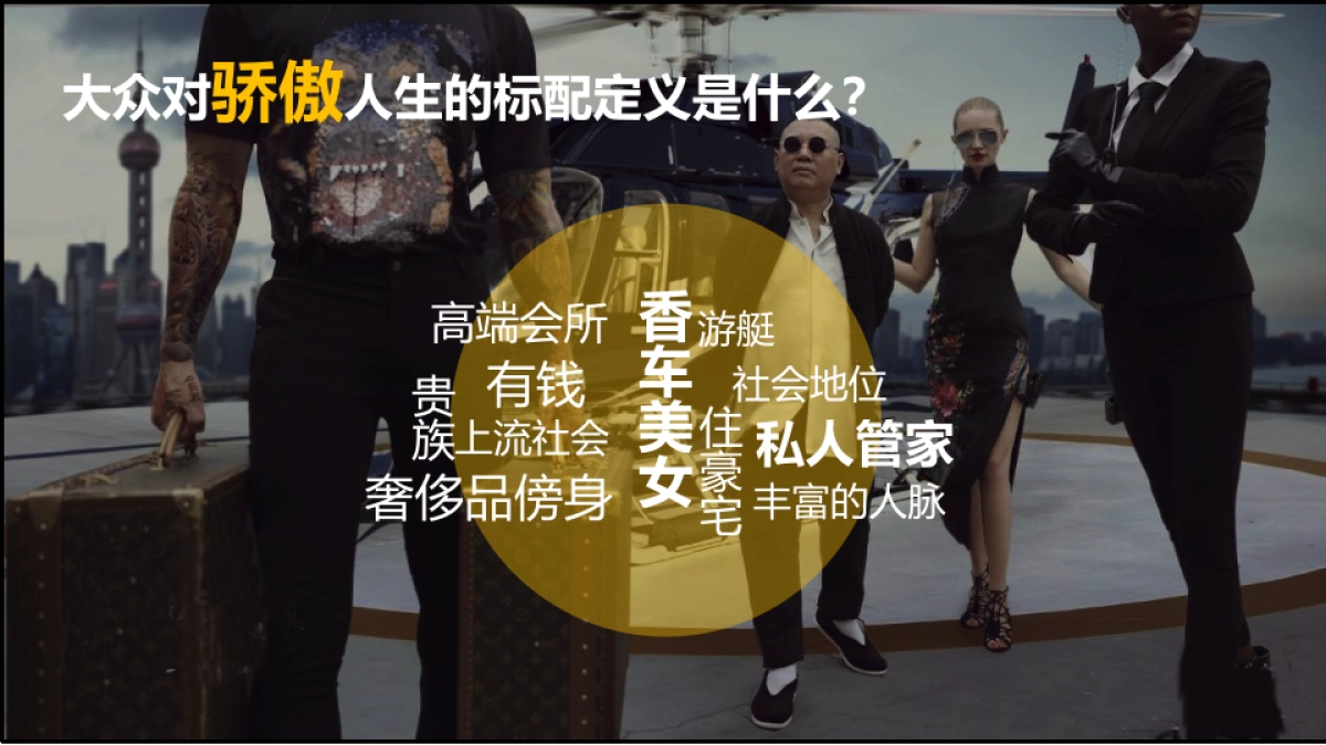 smart  roadshow活动方案_第8页