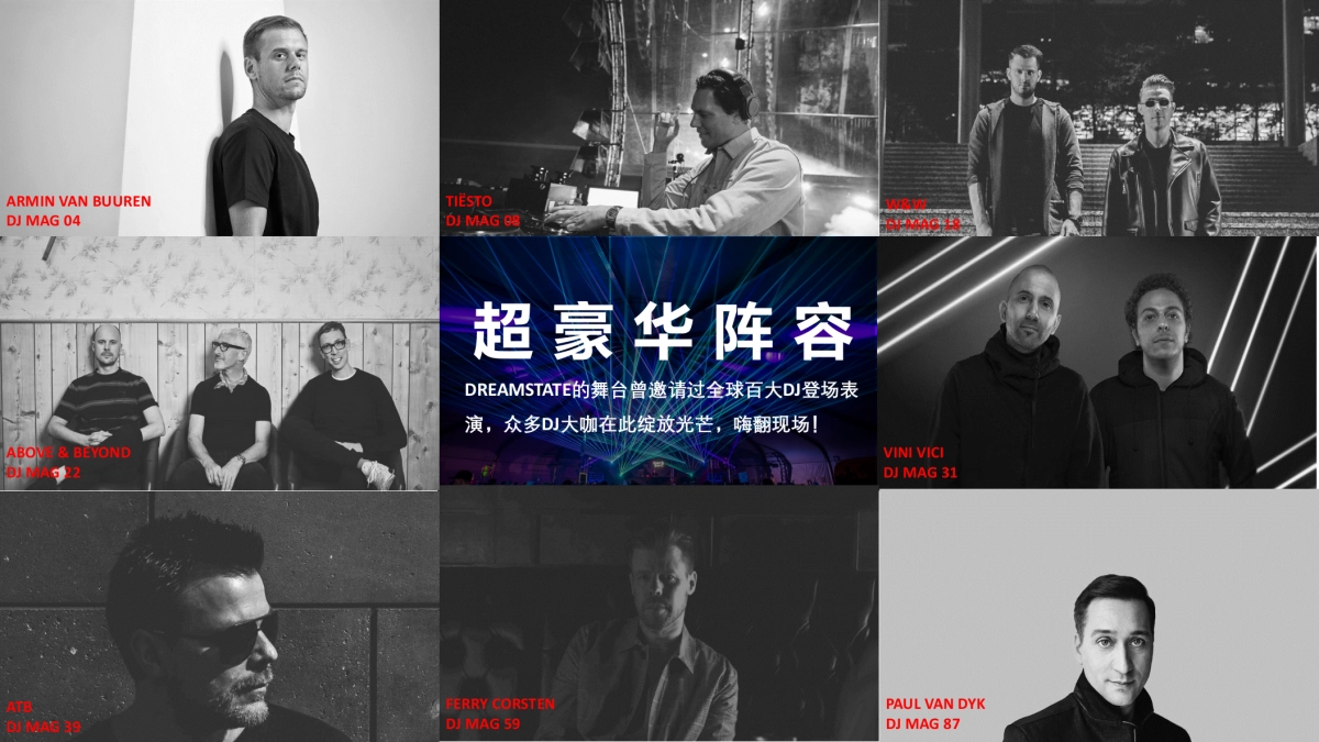 SOL X DREAMSTATE_点亮心情主题活动方案_第7页