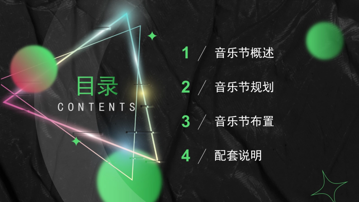 XX茶联盟“茶音工夫”杯音乐节_第7页