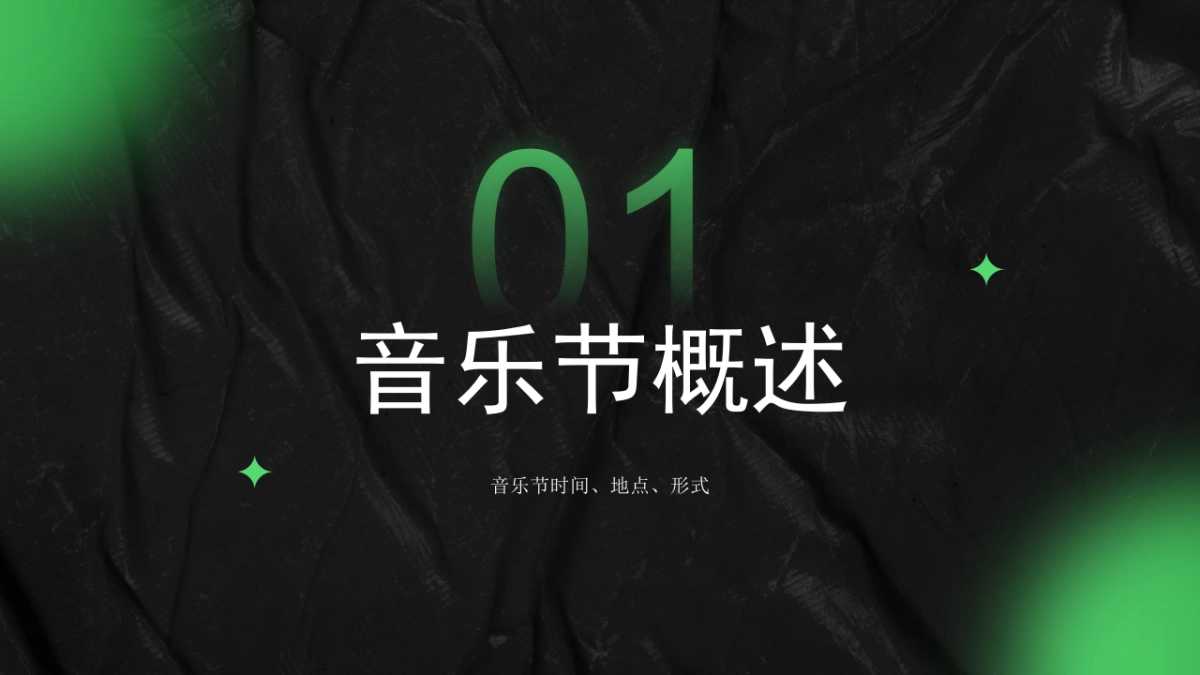 XX茶联盟“茶音工夫”杯音乐节_第8页