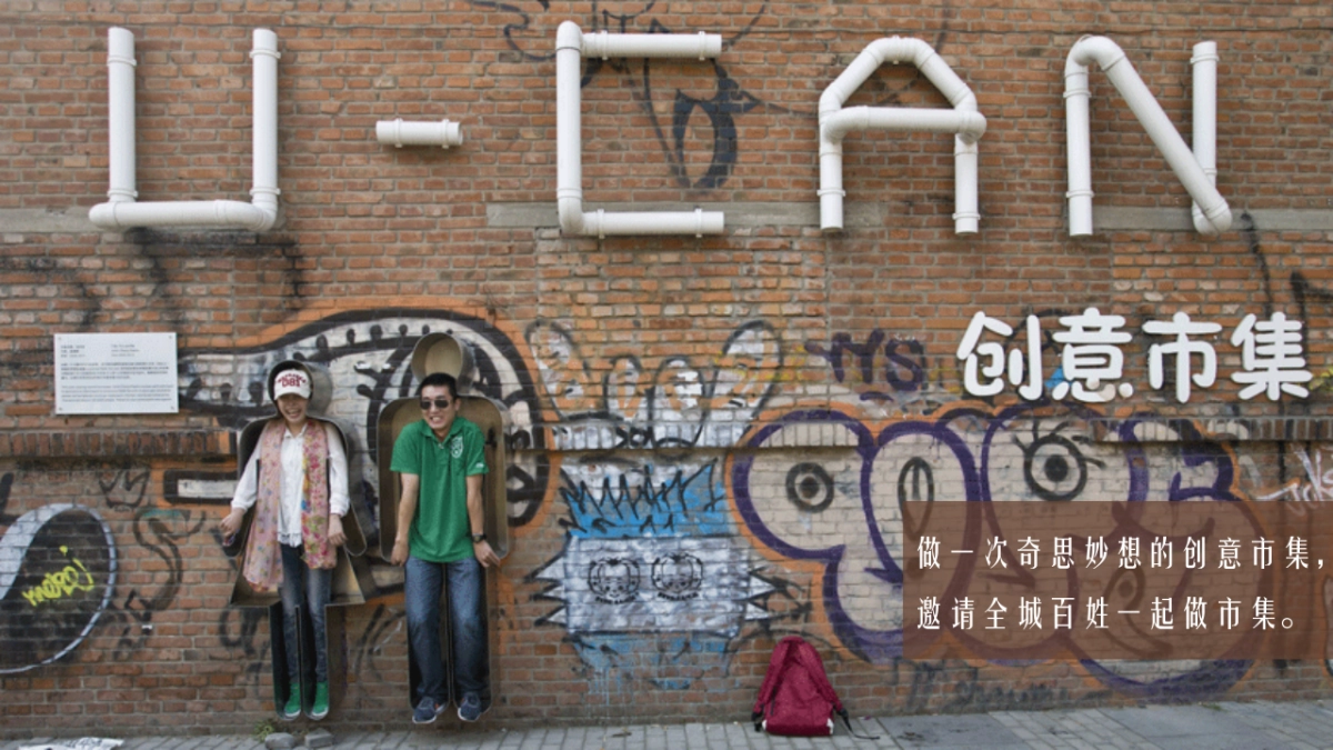 z酷玩_不累-实地集团市集方案_file_第2页