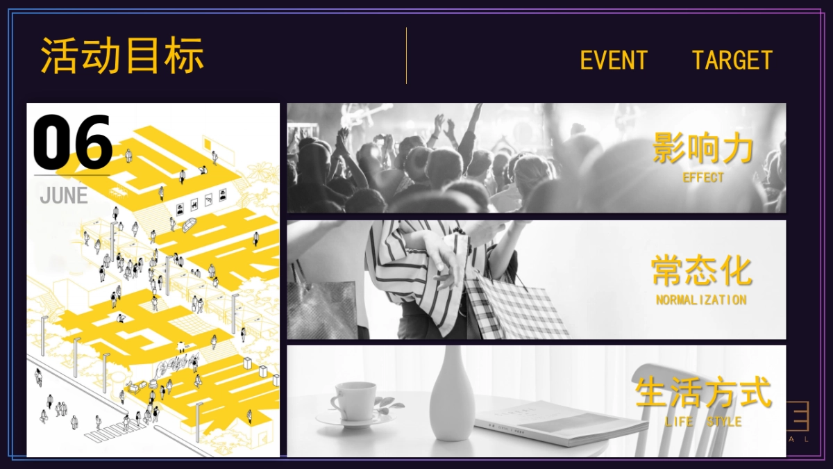 z酷玩_不累-实地集团市集方案_file_第8页