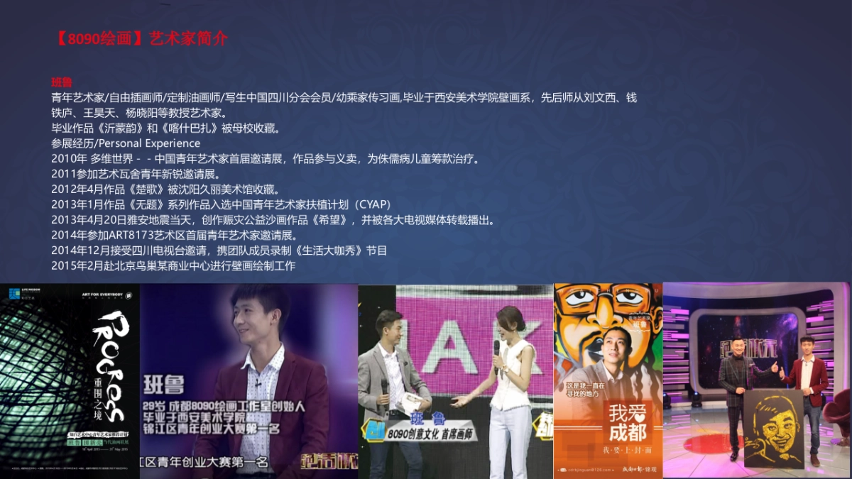 爱在城南提莫公寓8月系列活动策划案_第10页