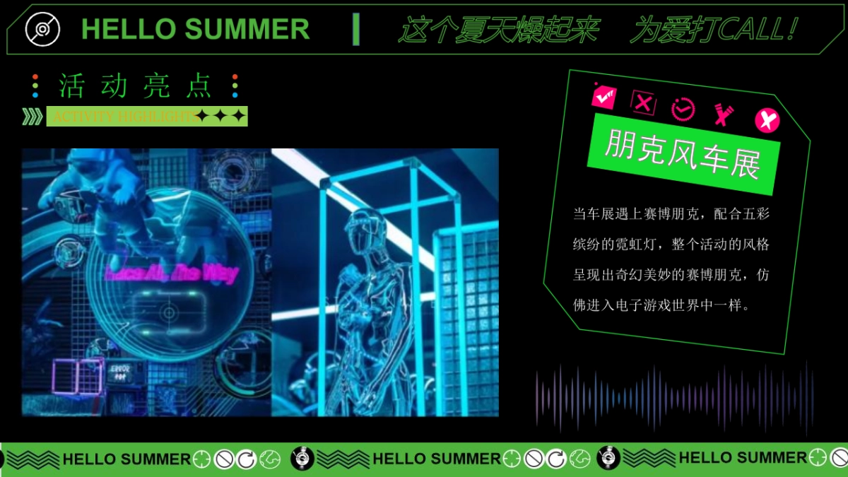 2023户外微醺啤酒音乐节“这个夏天燥起来”活动策划方案_第6页