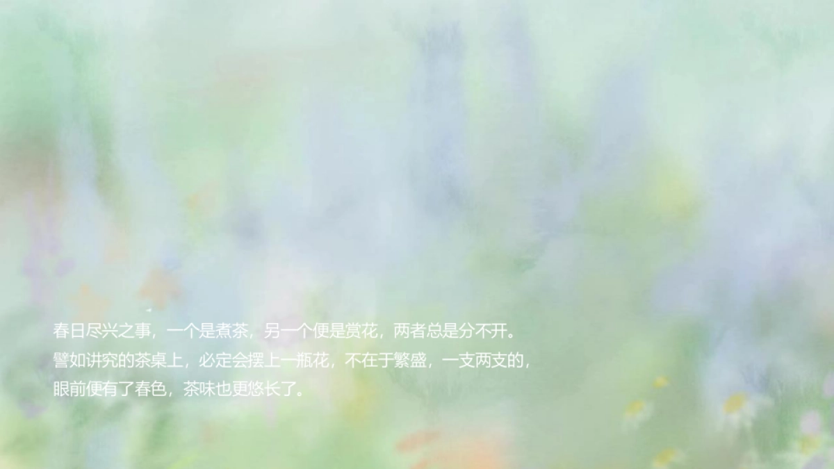 2023花间茶事春日茶会计划主题月度活动策划方案_第2页