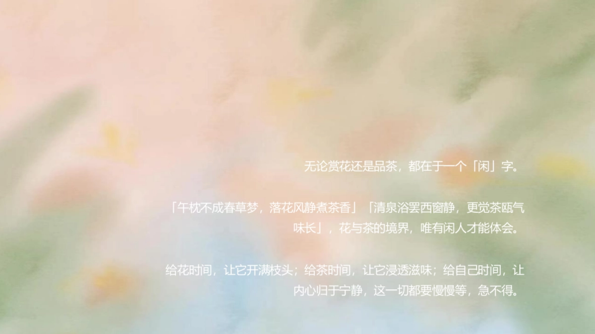 2023花间茶事春日茶会计划主题月度活动策划方案_第3页