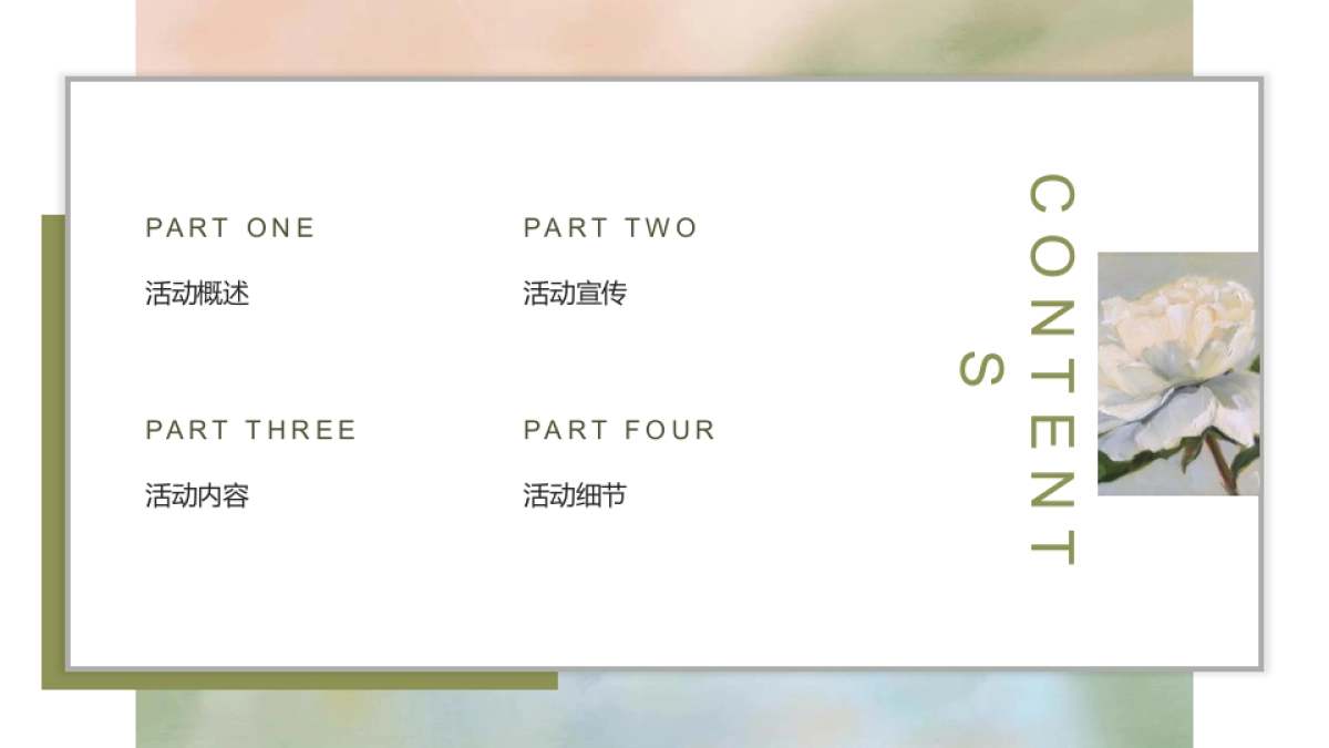 2023花间茶事春日茶会计划主题月度活动策划方案_第5页