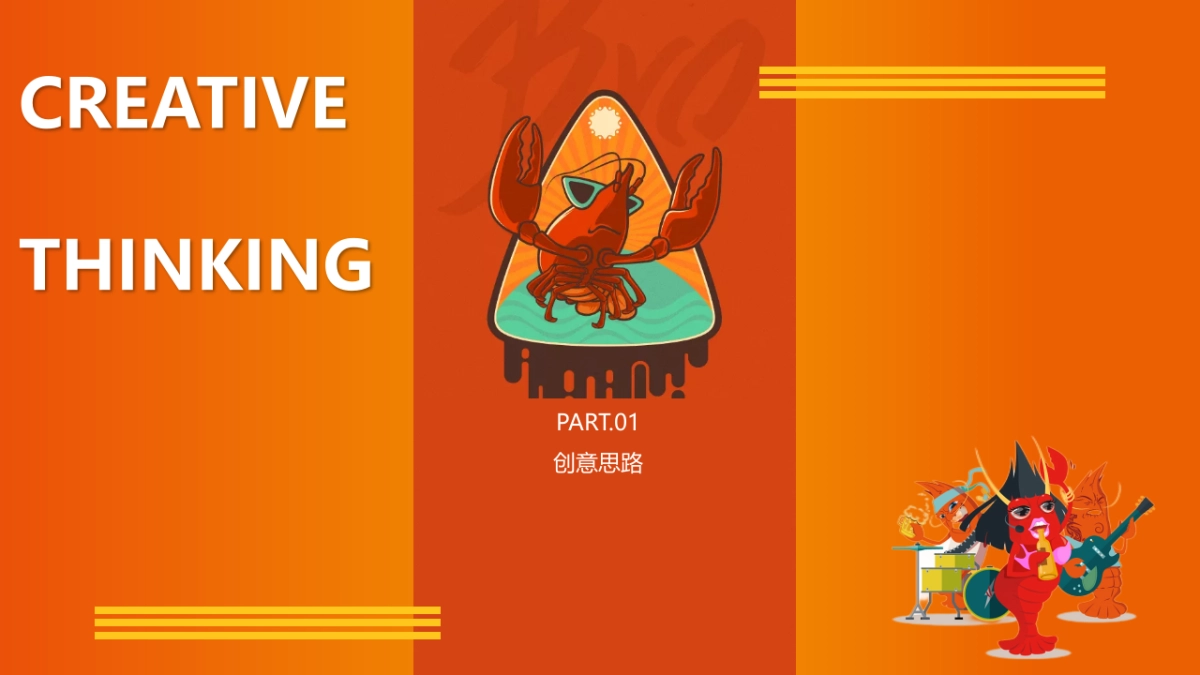 2023九华山下美庙音乐龙虾美食节[“美“庙”美食·嗨翻一“虾”]活动策划方案_第3页