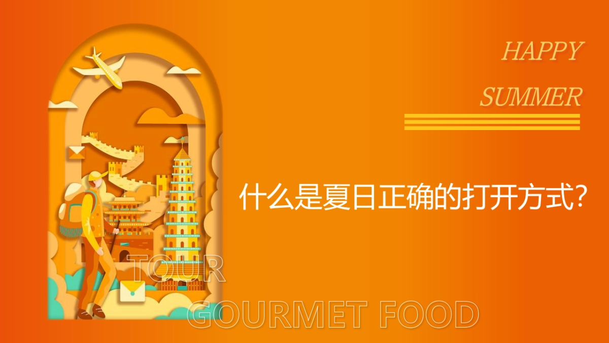 2023九华山下美庙音乐龙虾美食节[“美“庙”美食·嗨翻一“虾”]活动策划方案_第5页