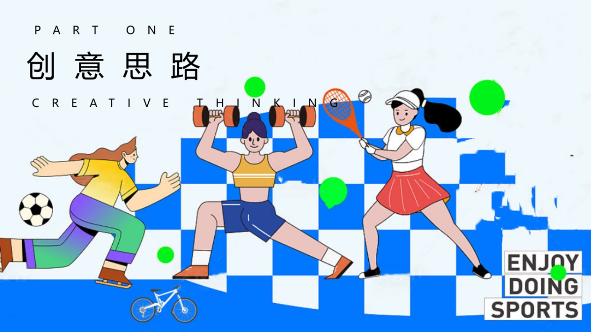 2023九月月度暖场少年亚运行-“迎战亚运一触即发”主题活动策划方案_第3页