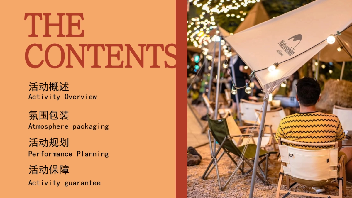 2023咖啡+露营之旅秋季咖啡节露营生活节活动策划案_第7页