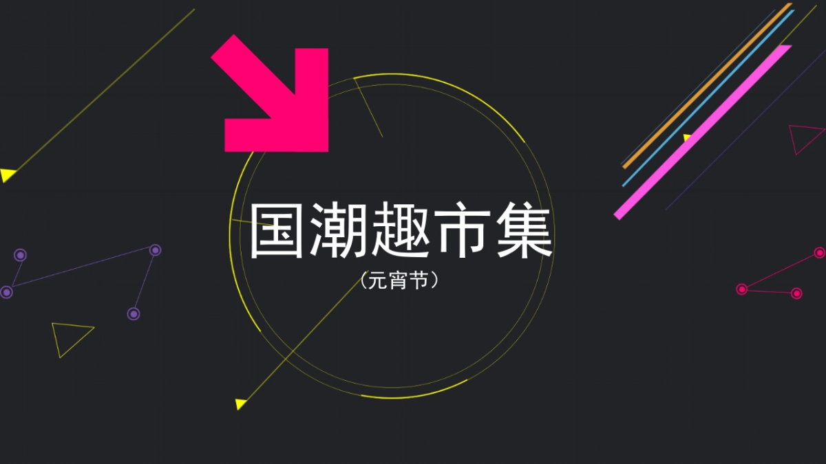 2023某购物中心全年大型节点活动案_第3页