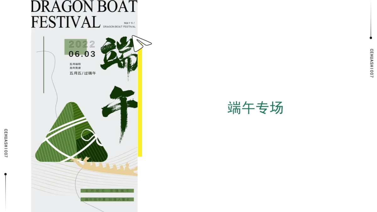 2023你好·夏季6月月度暖场系列主题活动策划方案_第9页