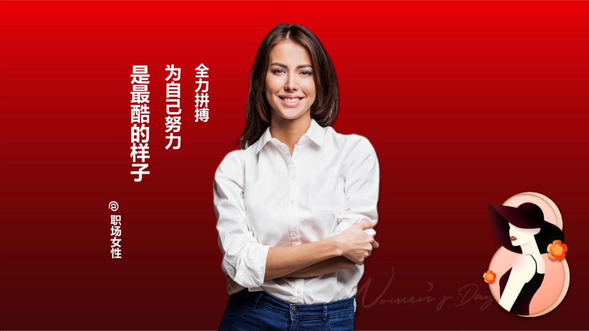 2023企业定格高光时刻之多面女神“内生光芒 绽放美丽”活动策划方案_第10页