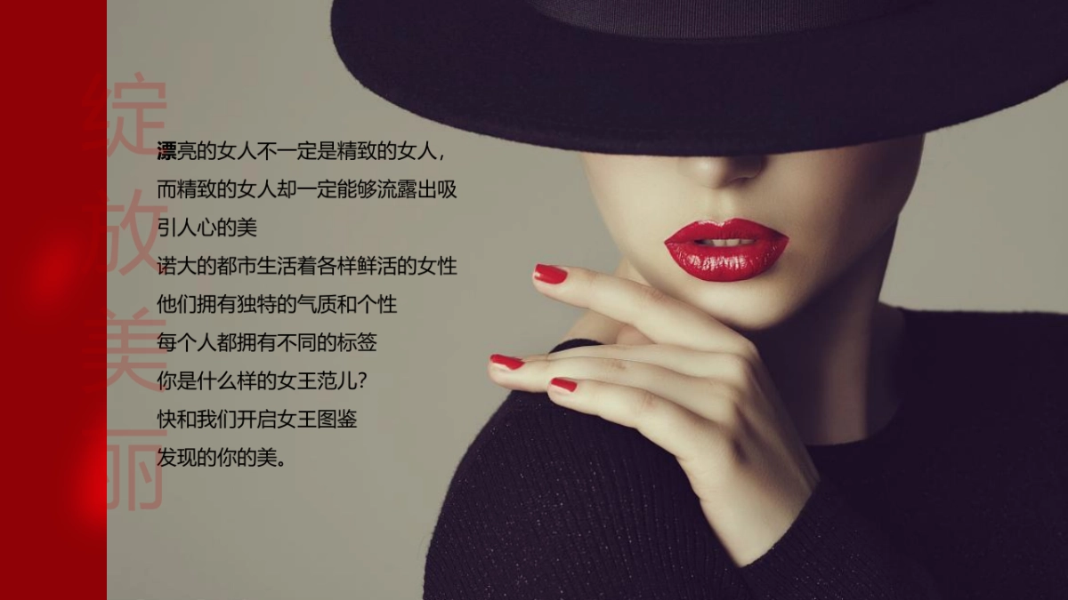 2023企业定格高光时刻之多面女神“内生光芒 绽放美丽”活动策划方案_第2页