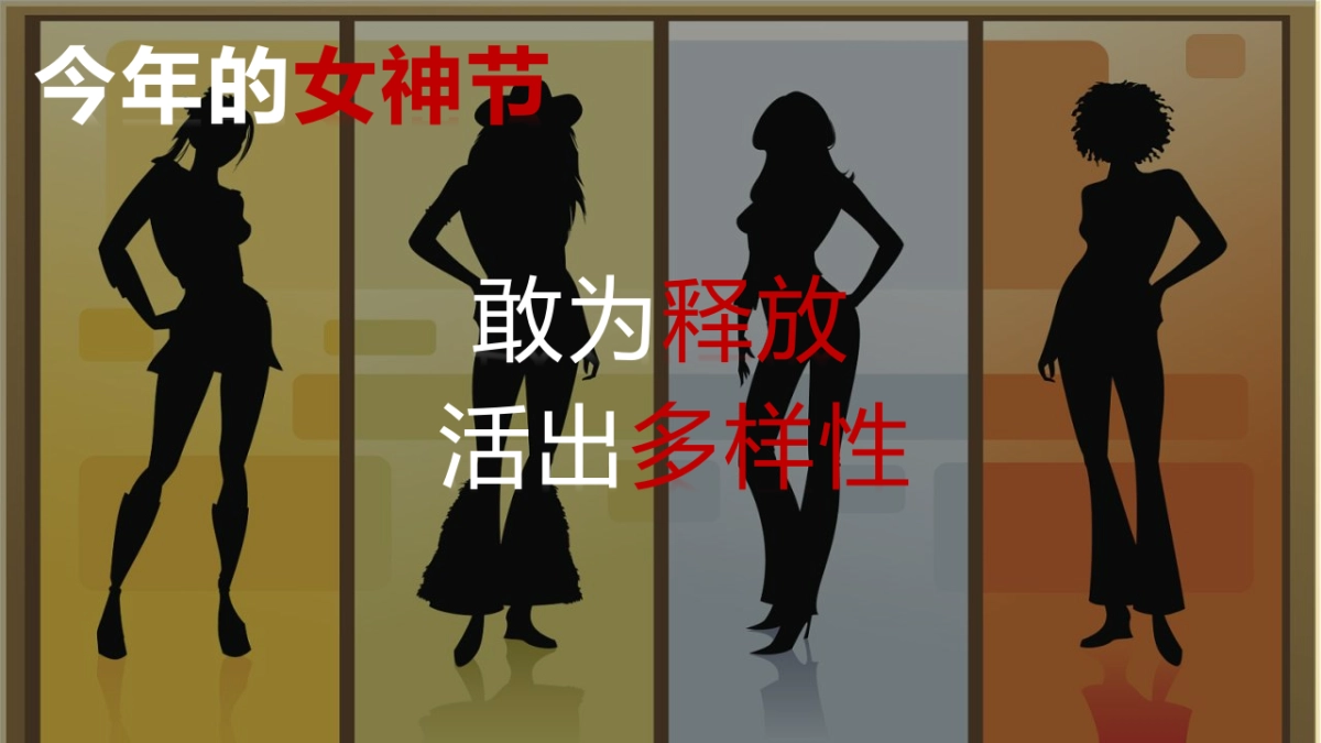 2023企业定格高光时刻之多面女神“内生光芒 绽放美丽”活动策划方案_第6页