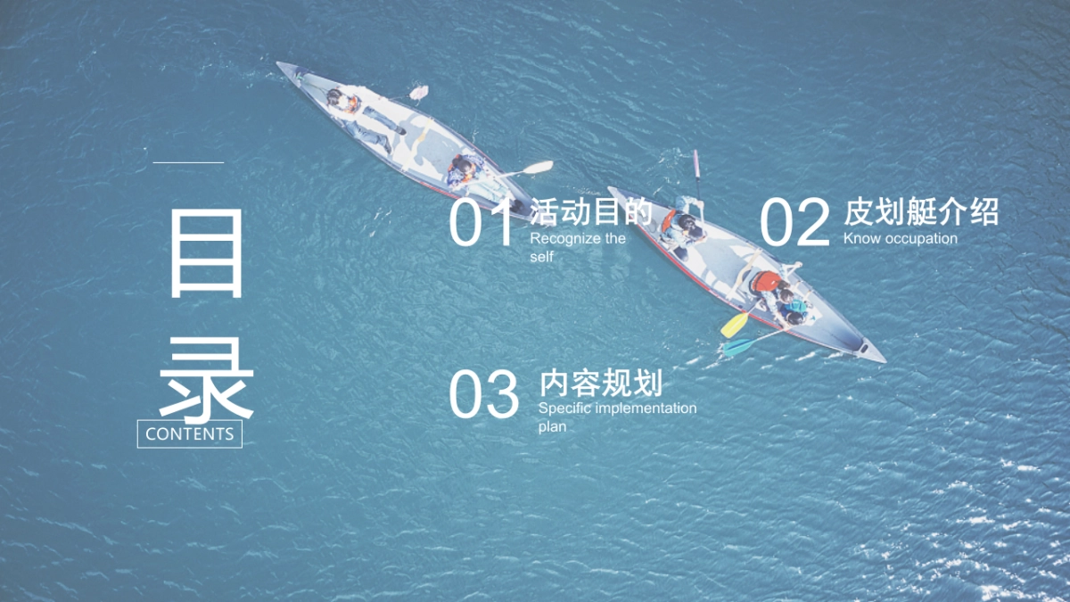 2023企业夏季水上皮筏艇主题活动方案_第2页